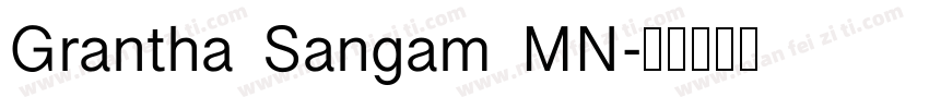 Grantha Sangam MN字体转换